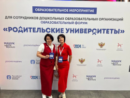 Всероссийский форум «Родительские университеты» Всероссийский форум «Родительские университеты».