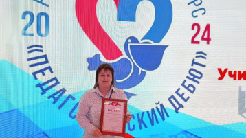 Педагогический дебют Педагогический дебют.