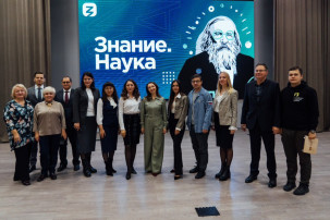 Российское общество "Знание" Российское общество "Знание".