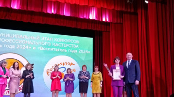 Участие в конкурсе «Воспитатель года-2024» Участие в конкурсе «Воспитатель года-2024».