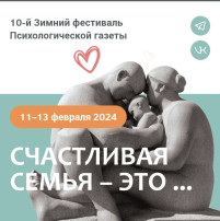 Обучение педагогов-психологов Обучение педагогов-психологов.